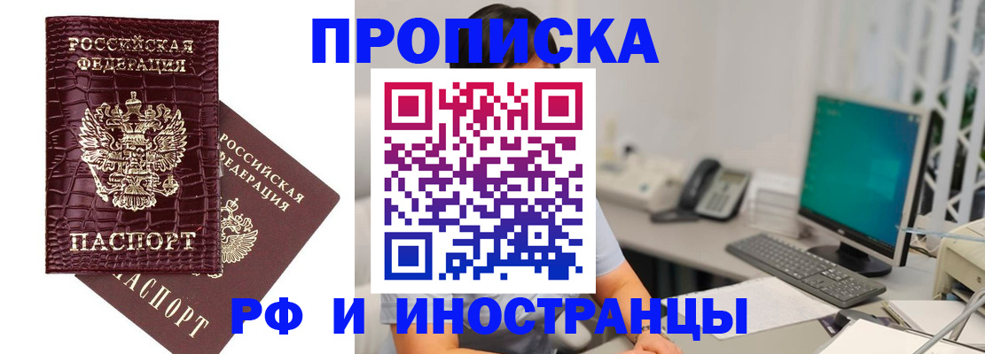 временная регистрация в квартире в Коврове