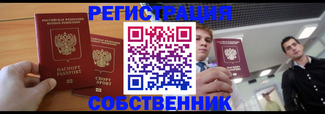 временная регистрация в Коврове