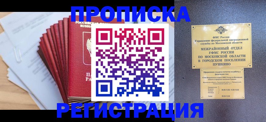 миграционный учет в Коврове