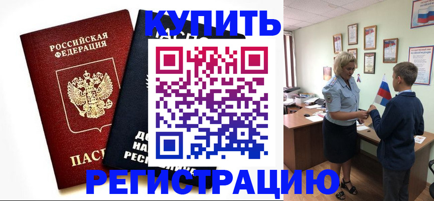 миграционный учет в Коврове