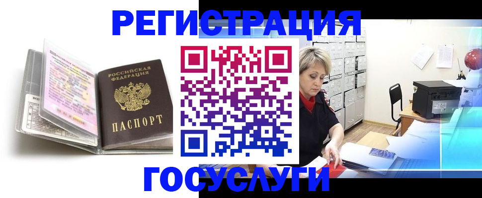 миграционный учет в Коврове