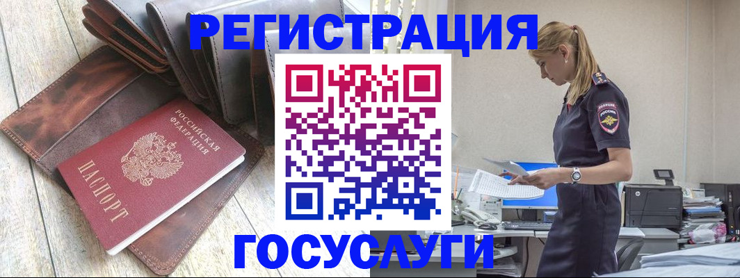 временная регистрация купить в Коврове